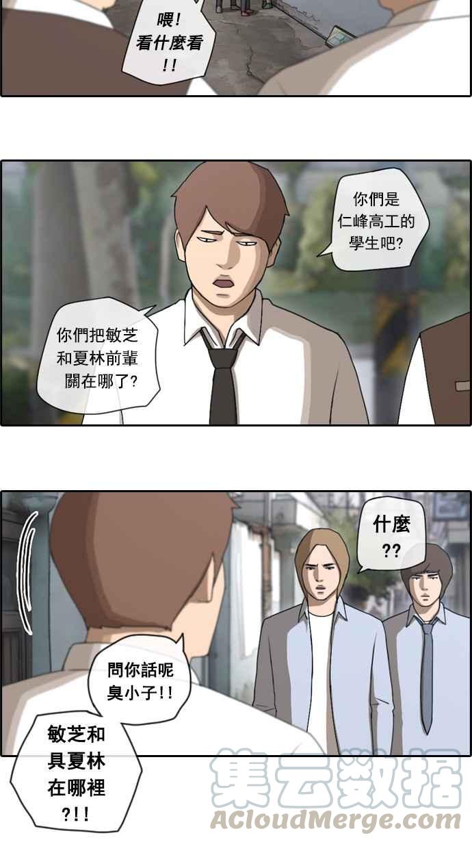 《青春白卷》漫画最新章节[第49话] 仁川远征队 (2)免费下拉式在线观看章节第【45】张图片