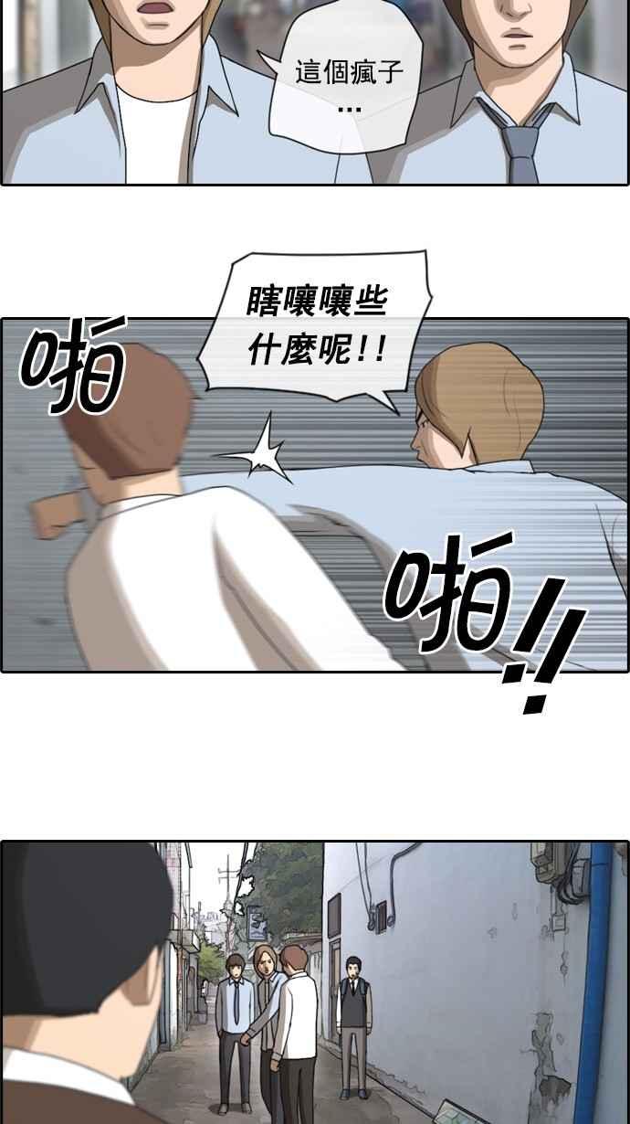 《青春白卷》漫画最新章节[第49话] 仁川远征队 (2)免费下拉式在线观看章节第【47】张图片