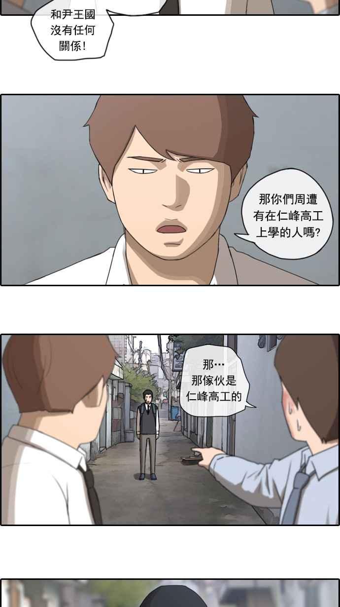 《青春白卷》漫画最新章节[第49话] 仁川远征队 (2)免费下拉式在线观看章节第【50】张图片