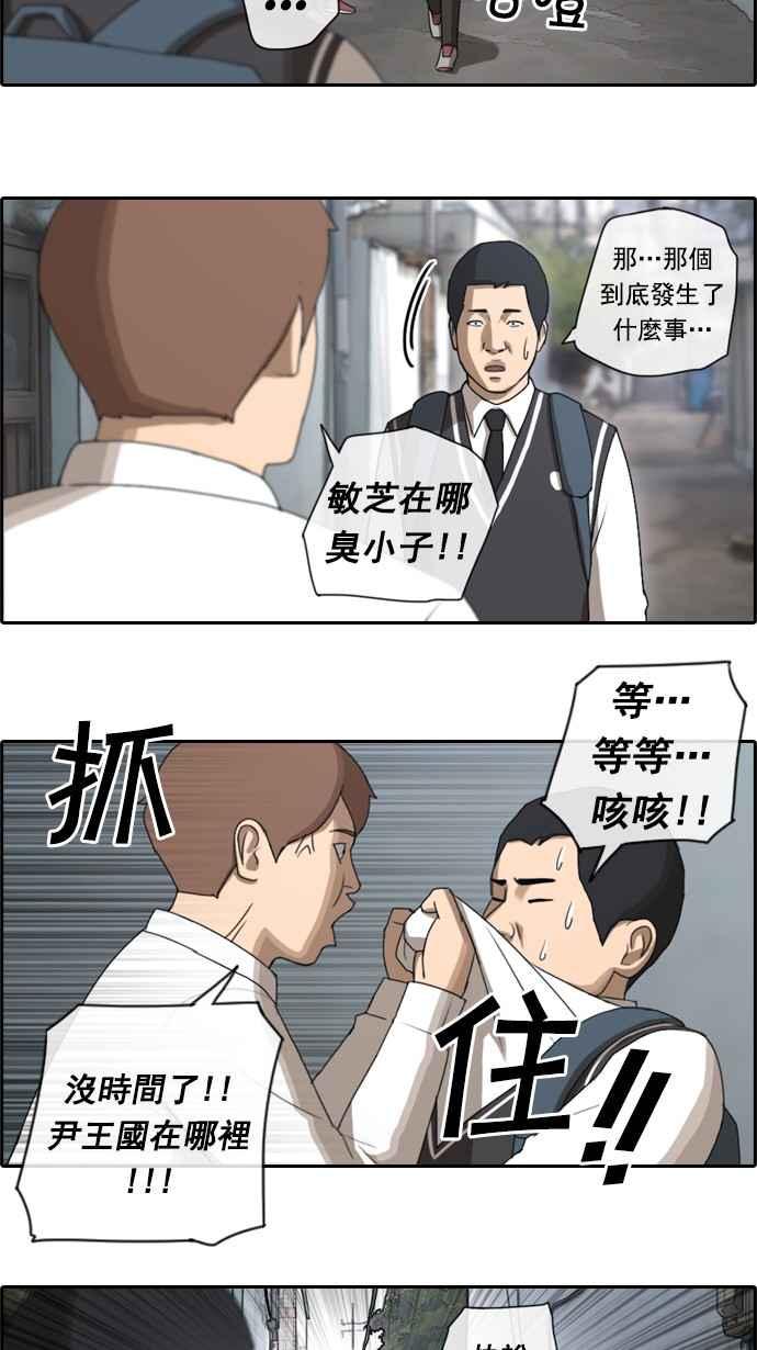 《青春白卷》漫画最新章节[第49话] 仁川远征队 (2)免费下拉式在线观看章节第【52】张图片