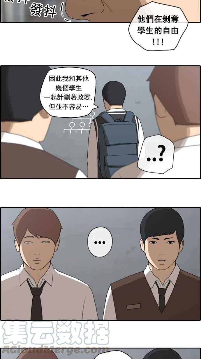 《青春白卷》漫画最新章节[第49话] 仁川远征队 (2)免费下拉式在线观看章节第【57】张图片