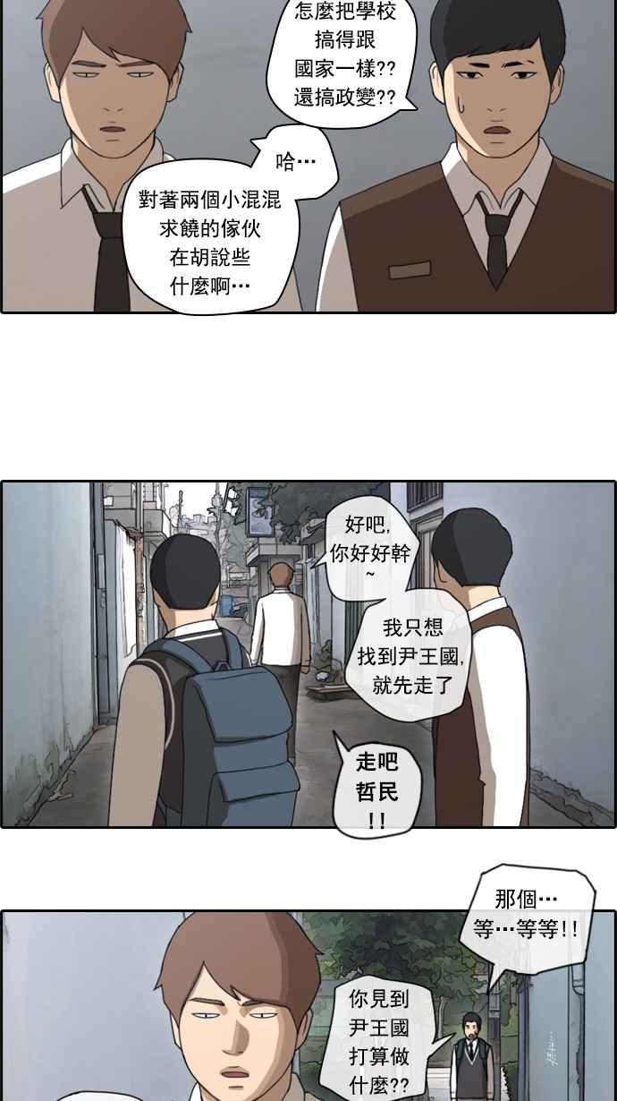 《青春白卷》漫画最新章节[第49话] 仁川远征队 (2)免费下拉式在线观看章节第【58】张图片