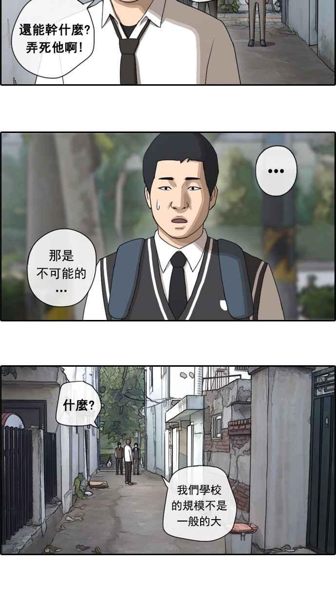 《青春白卷》漫画最新章节[第49话] 仁川远征队 (2)免费下拉式在线观看章节第【59】张图片