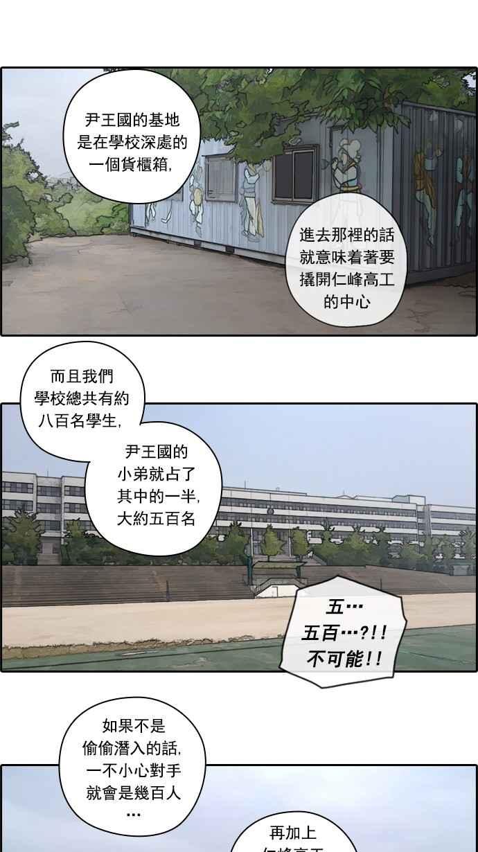 《青春白卷》漫画最新章节[第49话] 仁川远征队 (2)免费下拉式在线观看章节第【60】张图片