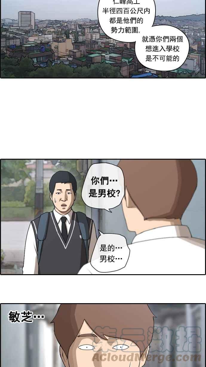 《青春白卷》漫画最新章节[第49话] 仁川远征队 (2)免费下拉式在线观看章节第【61】张图片