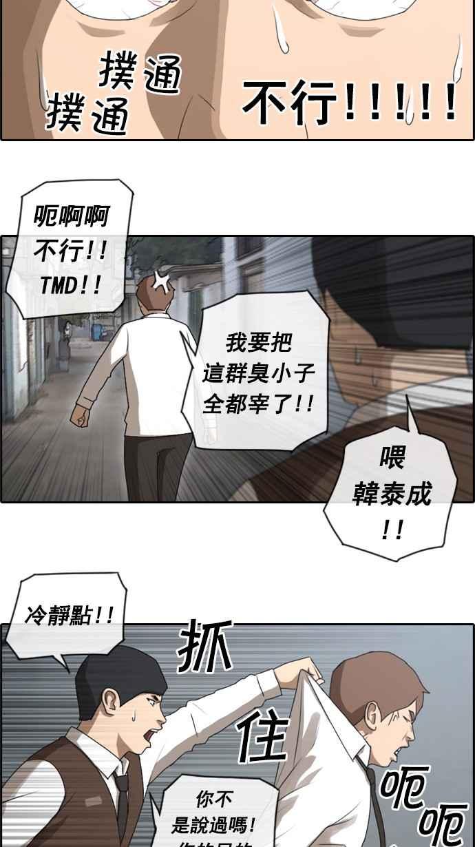 《青春白卷》漫画最新章节[第49话] 仁川远征队 (2)免费下拉式在线观看章节第【64】张图片