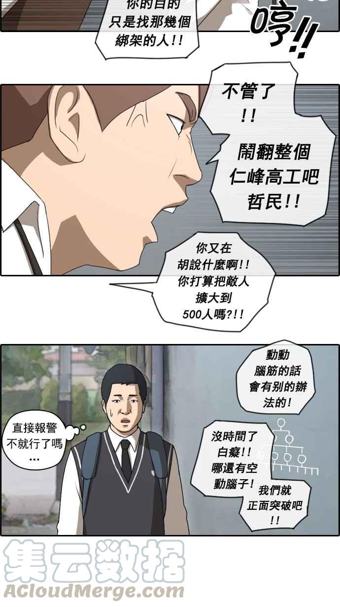 《青春白卷》漫画最新章节[第49话] 仁川远征队 (2)免费下拉式在线观看章节第【65】张图片