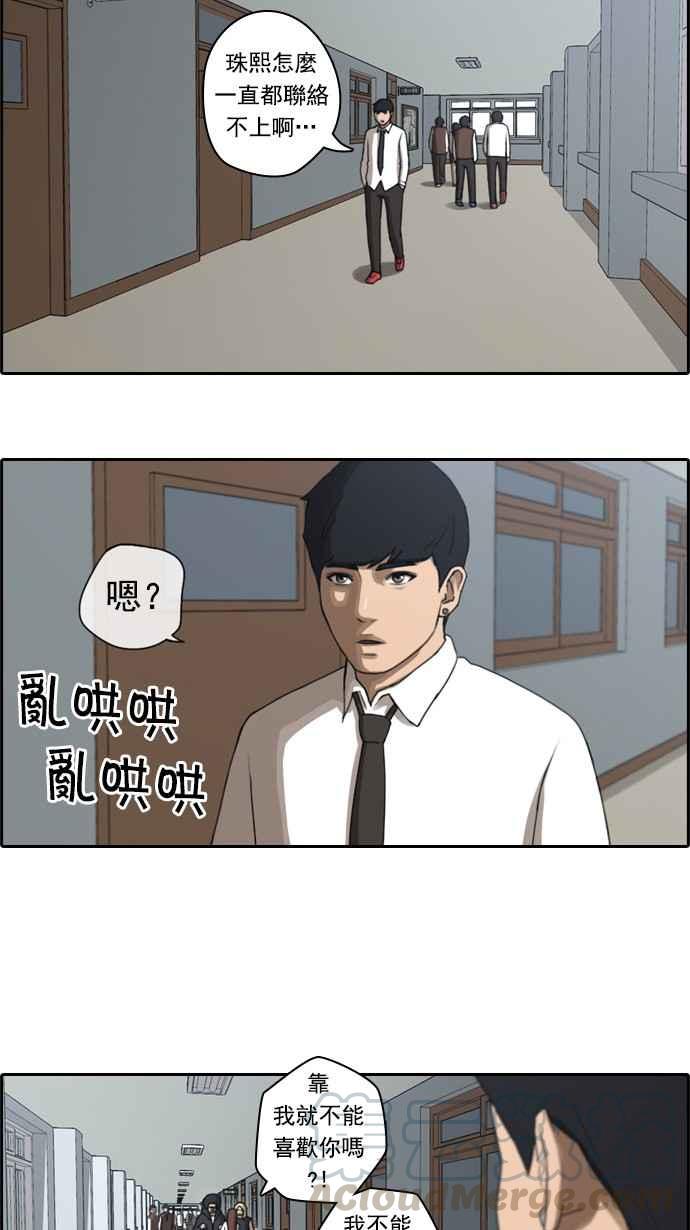 《青春白卷》漫画最新章节[第49话] 仁川远征队 (2)免费下拉式在线观看章节第【7】张图片