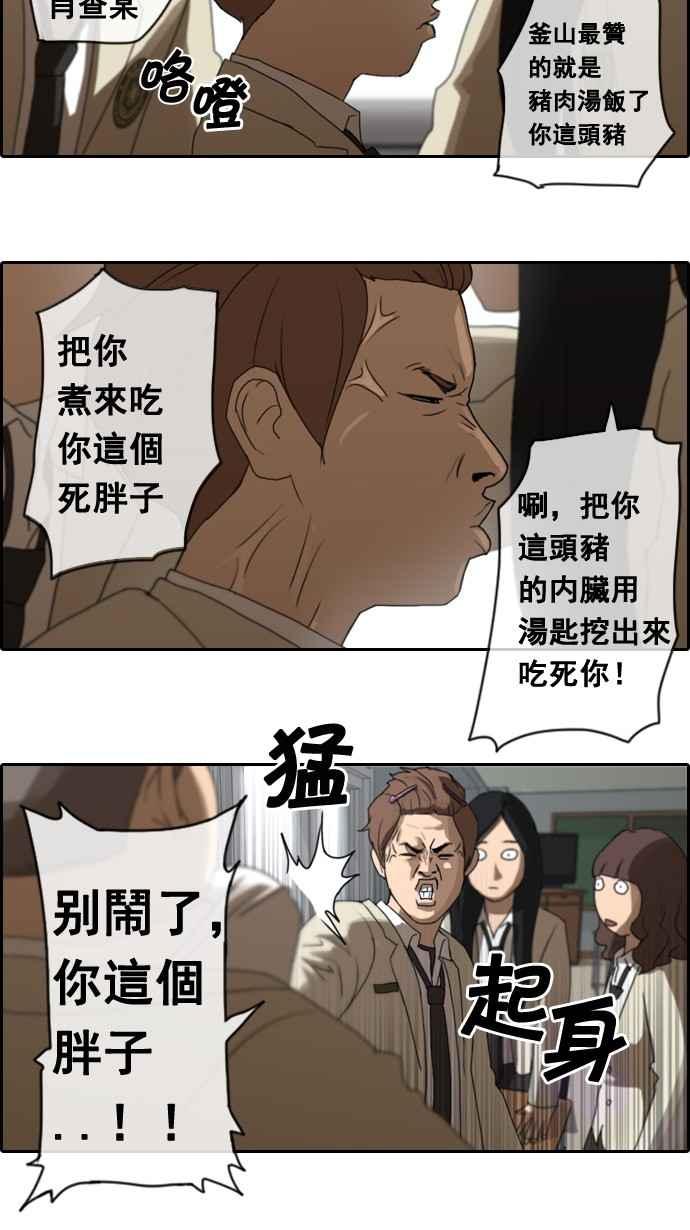 《青春白卷》漫画最新章节[第5话] 转折点免费下拉式在线观看章节第【2】张图片