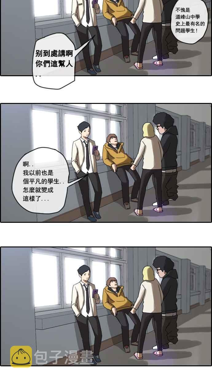 《青春白卷》漫画最新章节[第5话] 转折点免费下拉式在线观看章节第【23】张图片