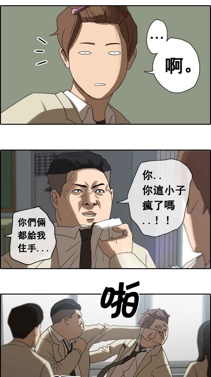 《青春白卷》漫画最新章节[第5话] 转折点免费下拉式在线观看章节第【3】张图片