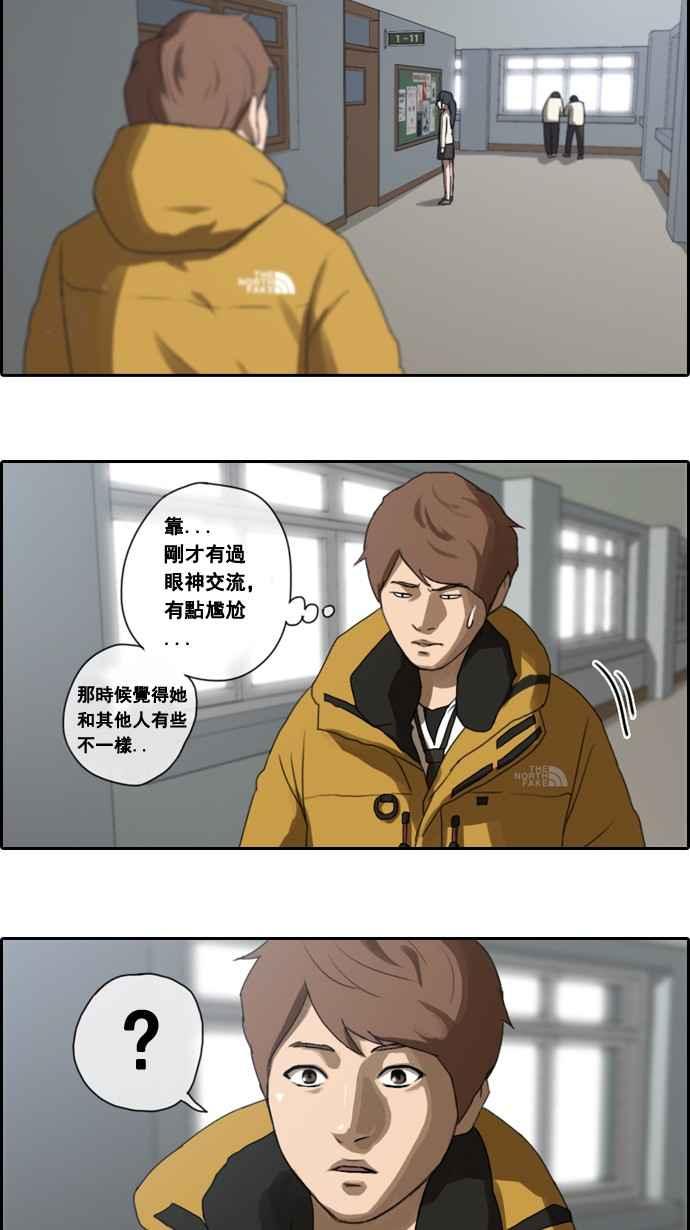 《青春白卷》漫画最新章节[第5话] 转折点免费下拉式在线观看章节第【32】张图片