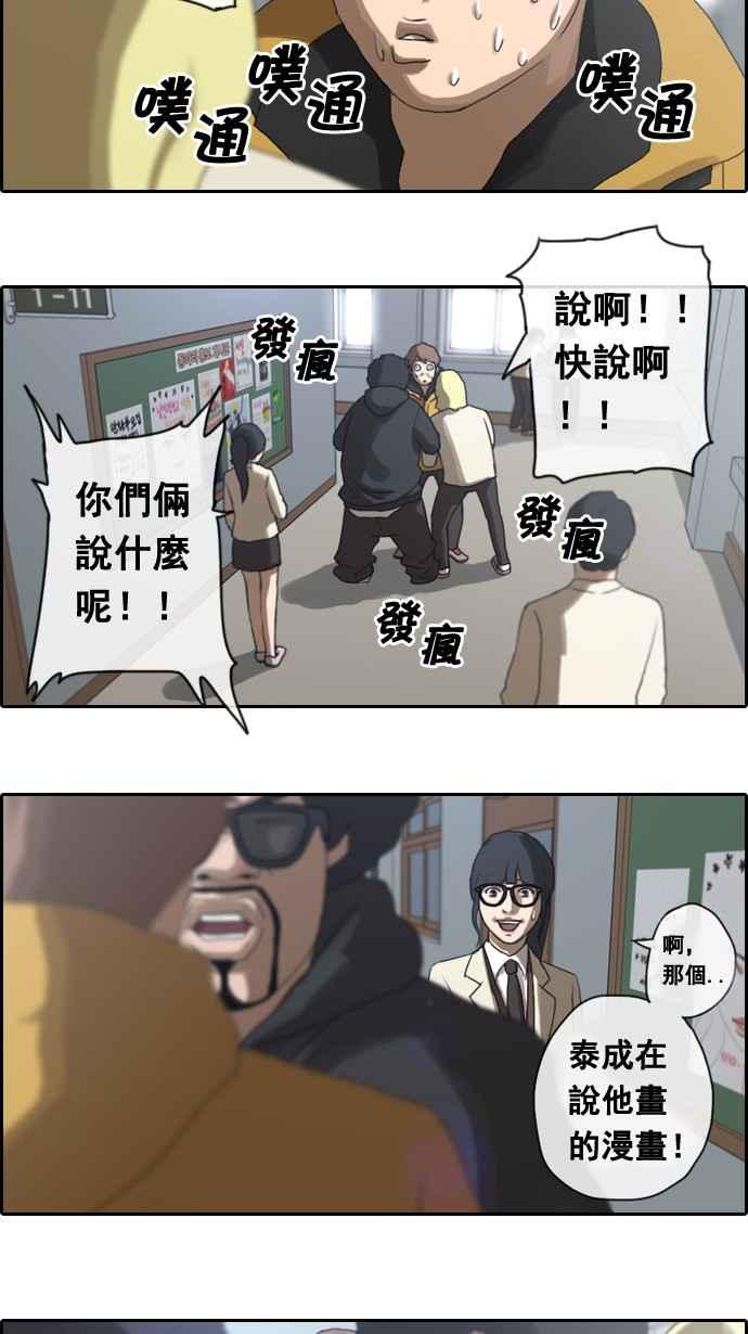 《青春白卷》漫画最新章节[第5话] 转折点免费下拉式在线观看章节第【38】张图片