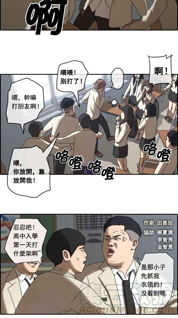 《青春白卷》漫画最新章节[第5话] 转折点免费下拉式在线观看章节第【4】张图片