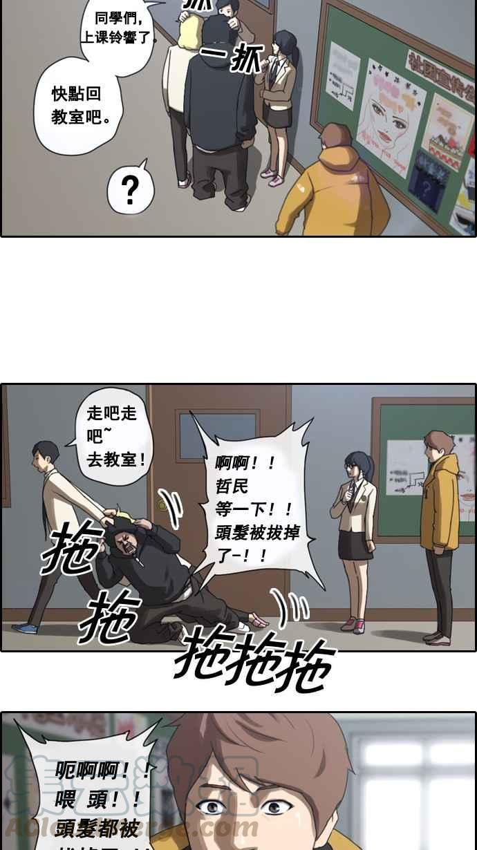 《青春白卷》漫画最新章节[第5话] 转折点免费下拉式在线观看章节第【45】张图片