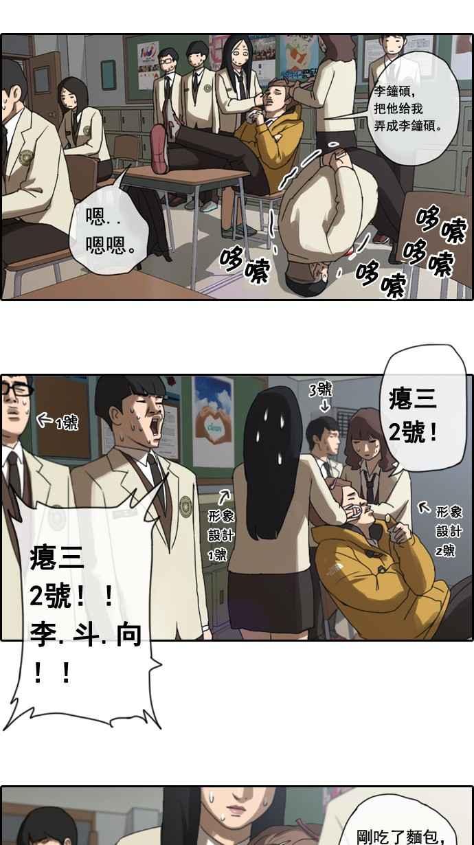 《青春白卷》漫画最新章节[第5话] 转折点免费下拉式在线观看章节第【8】张图片