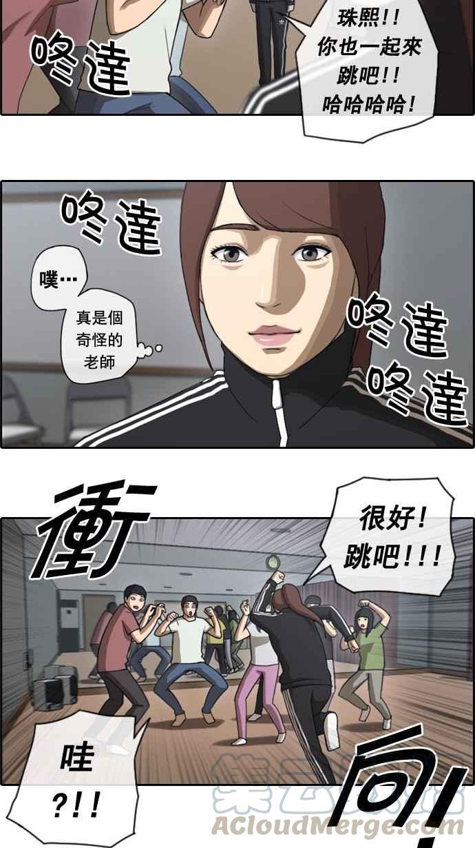 《青春白卷》漫画最新章节[第50话] 仁川远征队 (3)免费下拉式在线观看章节第【10】张图片