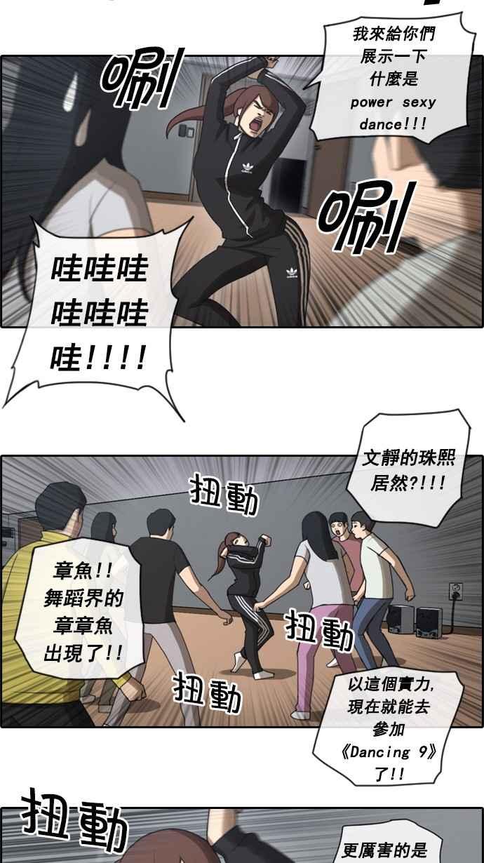 《青春白卷》漫画最新章节[第50话] 仁川远征队 (3)免费下拉式在线观看章节第【11】张图片