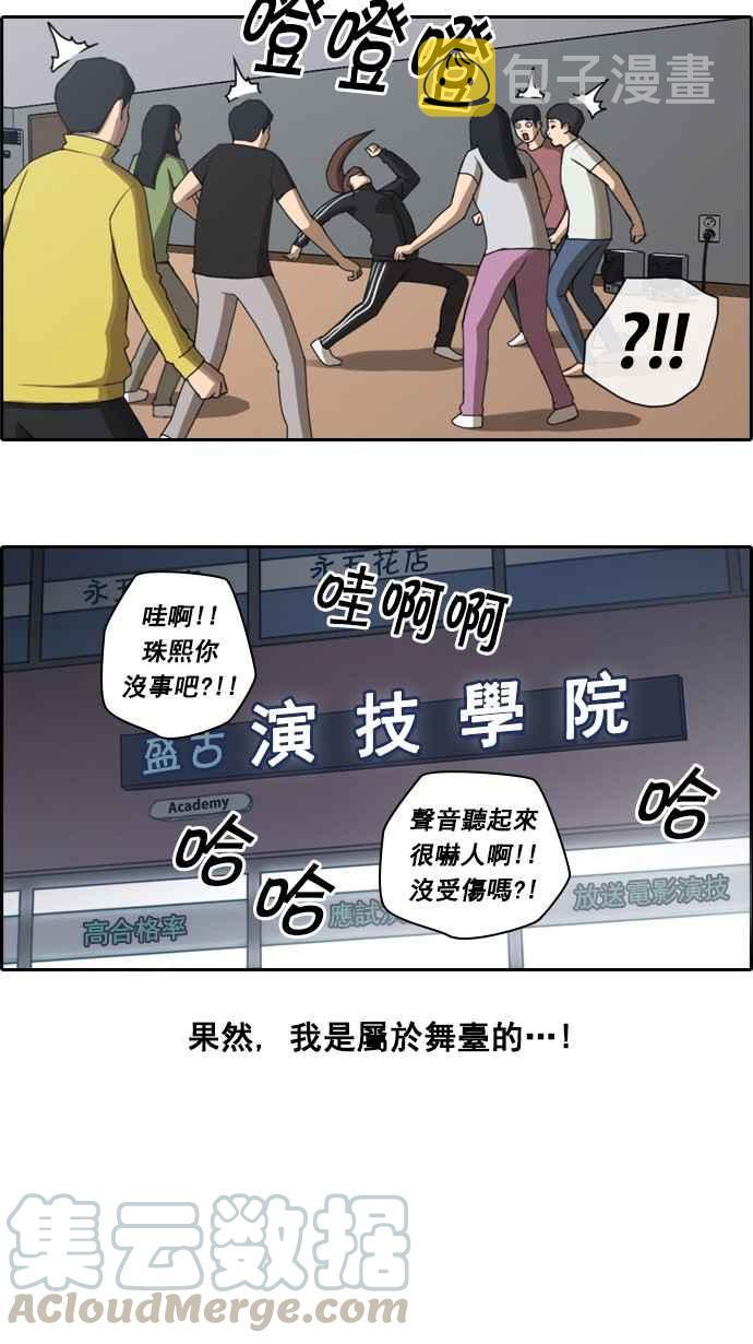 《青春白卷》漫画最新章节[第50话] 仁川远征队 (3)免费下拉式在线观看章节第【13】张图片