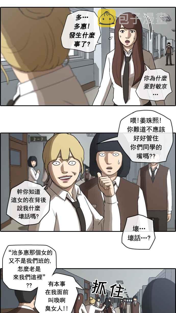 《青春白卷》漫画最新章节[第50话] 仁川远征队 (3)免费下拉式在线观看章节第【24】张图片