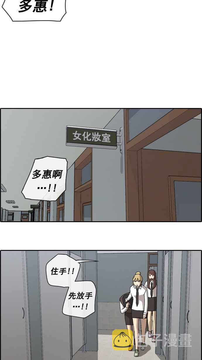 《青春白卷》漫画最新章节[第50话] 仁川远征队 (3)免费下拉式在线观看章节第【26】张图片