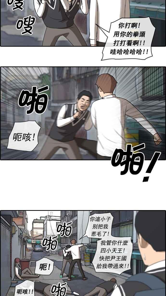 《青春白卷》漫画最新章节[第50话] 仁川远征队 (3)免费下拉式在线观看章节第【31】张图片