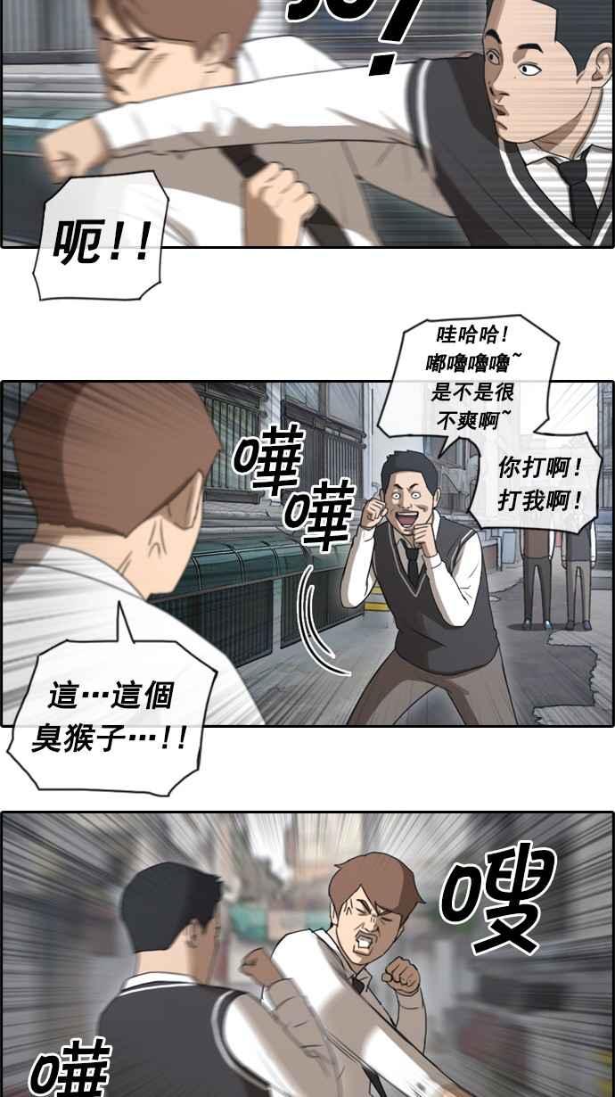 《青春白卷》漫画最新章节[第50话] 仁川远征队 (3)免费下拉式在线观看章节第【36】张图片