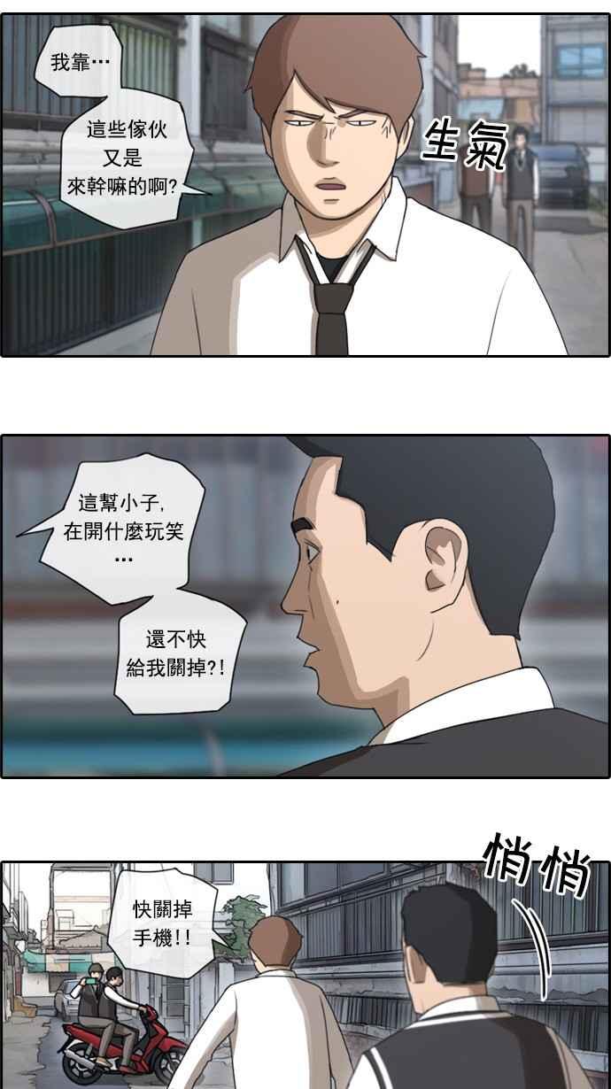 《青春白卷》漫画最新章节[第50话] 仁川远征队 (3)免费下拉式在线观看章节第【43】张图片