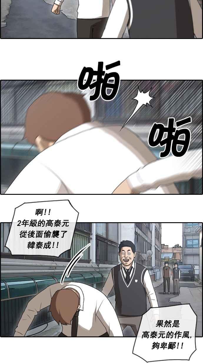 《青春白卷》漫画最新章节[第50话] 仁川远征队 (3)免费下拉式在线观看章节第【44】张图片