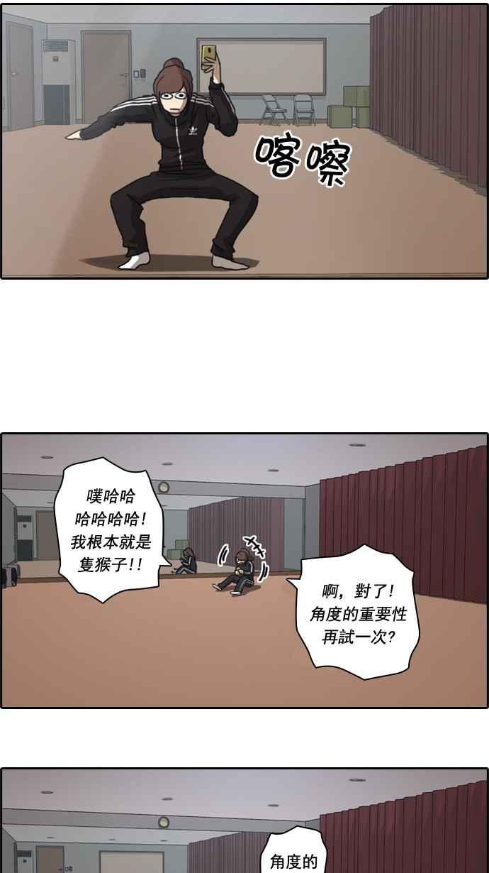 《青春白卷》漫画最新章节[第50话] 仁川远征队 (3)免费下拉式在线观看章节第【6】张图片