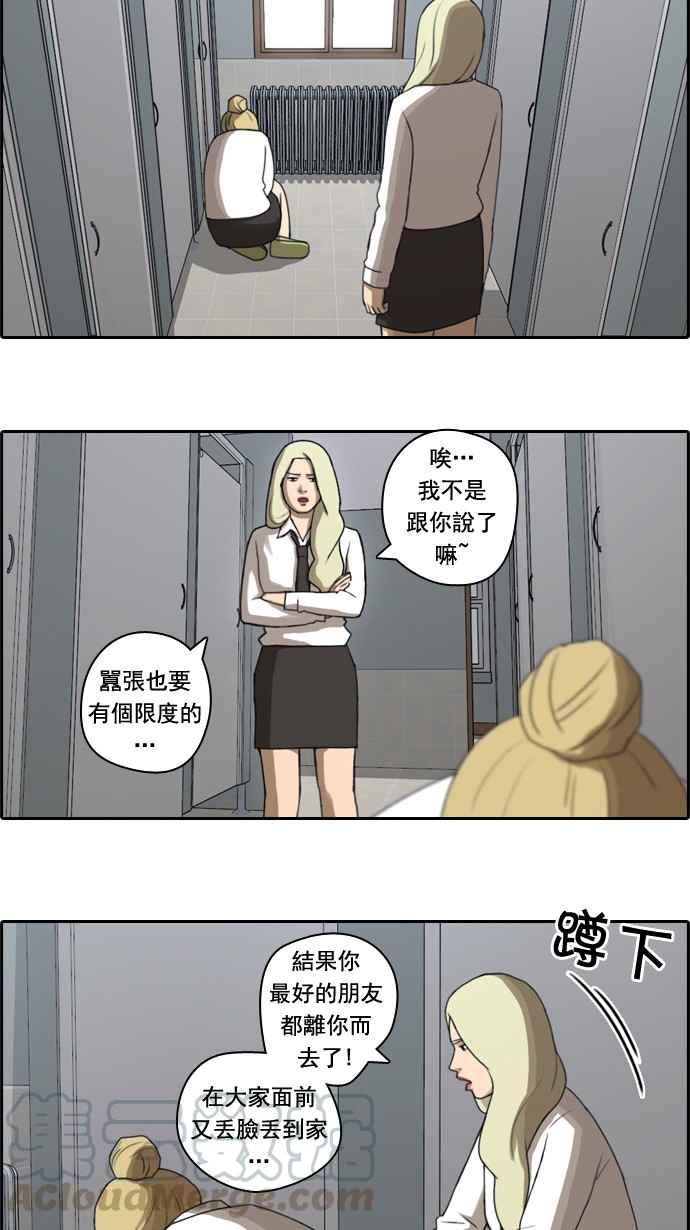 《青春白卷》漫画最新章节[第51话] 仁川远征队 (4)免费下拉式在线观看章节第【16】张图片