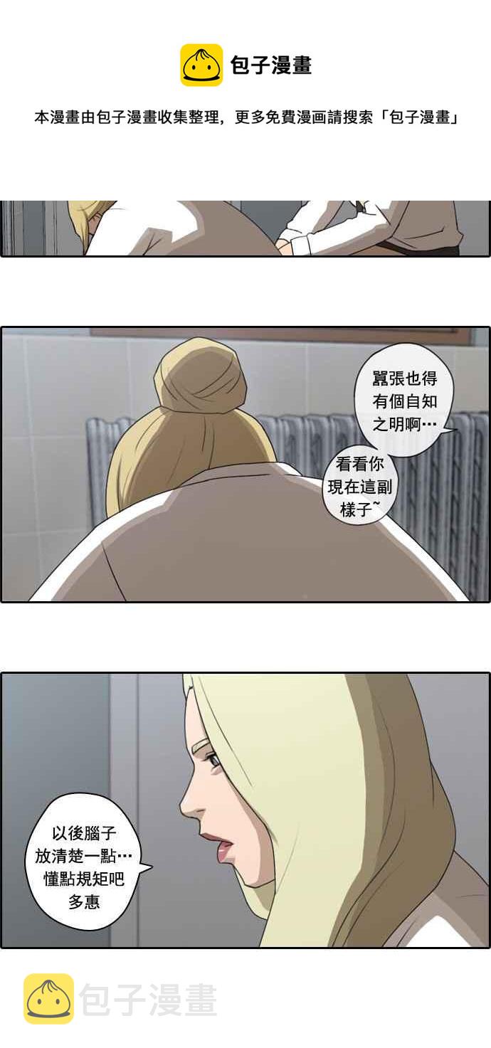 《青春白卷》漫画最新章节[第51话] 仁川远征队 (4)免费下拉式在线观看章节第【17】张图片