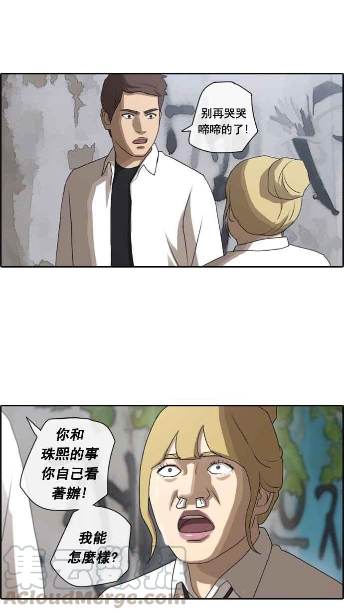 《青春白卷》漫画最新章节[第51话] 仁川远征队 (4)免费下拉式在线观看章节第【22】张图片