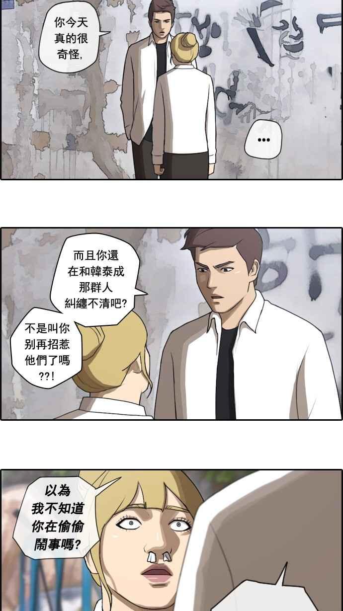 《青春白卷》漫画最新章节[第51话] 仁川远征队 (4)免费下拉式在线观看章节第【24】张图片