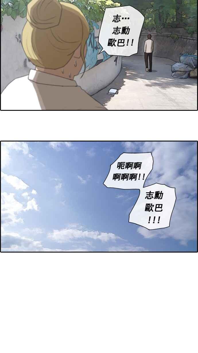 《青春白卷》漫画最新章节[第51话] 仁川远征队 (4)免费下拉式在线观看章节第【27】张图片