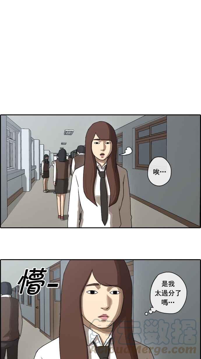 《青春白卷》漫画最新章节[第51话] 仁川远征队 (4)免费下拉式在线观看章节第【28】张图片