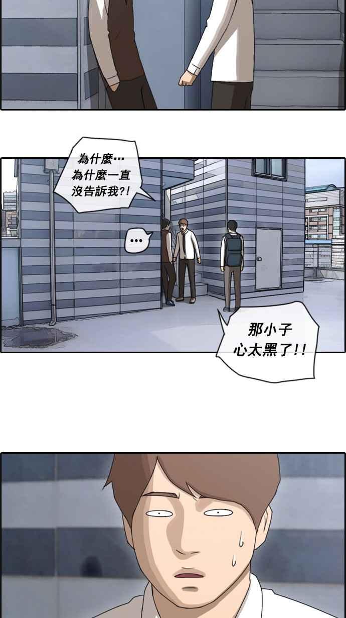 《青春白卷》漫画最新章节[第51话] 仁川远征队 (4)免费下拉式在线观看章节第【36】张图片