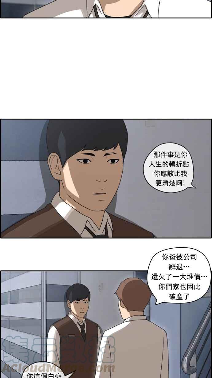 《青春白卷》漫画最新章节[第51话] 仁川远征队 (4)免费下拉式在线观看章节第【37】张图片