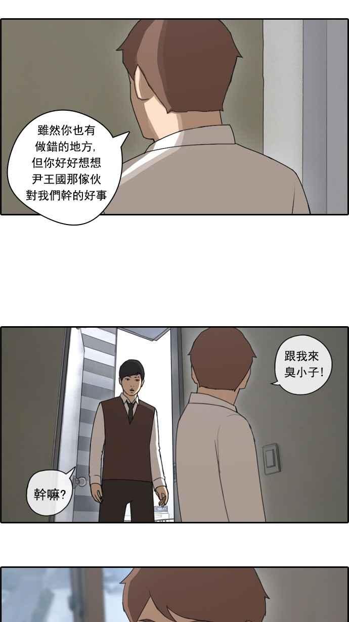 《青春白卷》漫画最新章节[第51话] 仁川远征队 (4)免费下拉式在线观看章节第【40】张图片