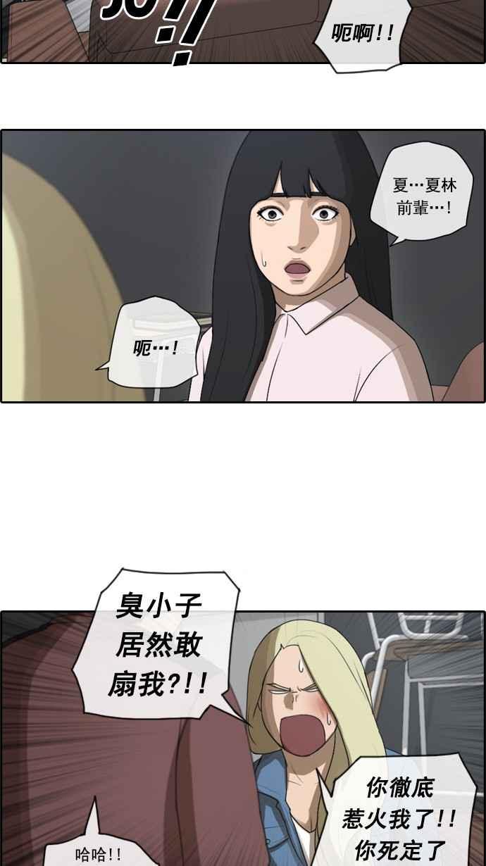 《青春白卷》漫画最新章节[第51话] 仁川远征队 (4)免费下拉式在线观看章节第【44】张图片