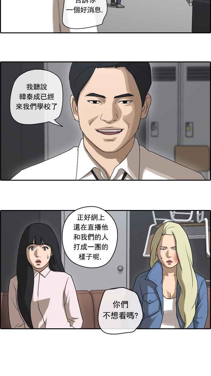 《青春白卷》漫画最新章节[第51话] 仁川远征队 (4)免费下拉式在线观看章节第【47】张图片