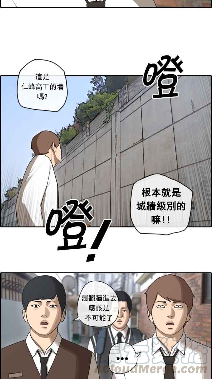 《青春白卷》漫画最新章节[第51话] 仁川远征队 (4)免费下拉式在线观看章节第【49】张图片