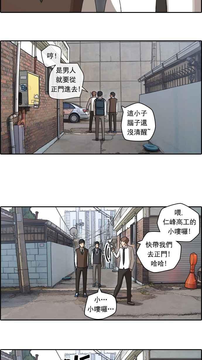 《青春白卷》漫画最新章节[第51话] 仁川远征队 (4)免费下拉式在线观看章节第【50】张图片