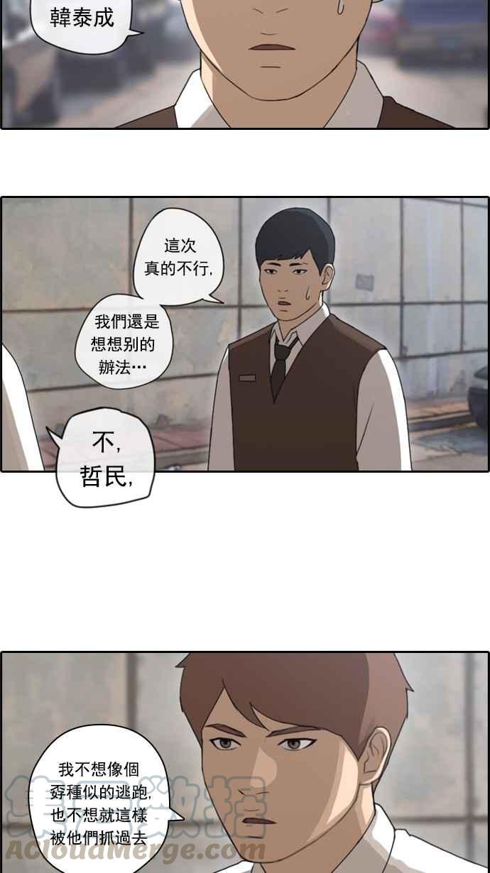 《青春白卷》漫画最新章节[第51话] 仁川远征队 (4)免费下拉式在线观看章节第【57】张图片