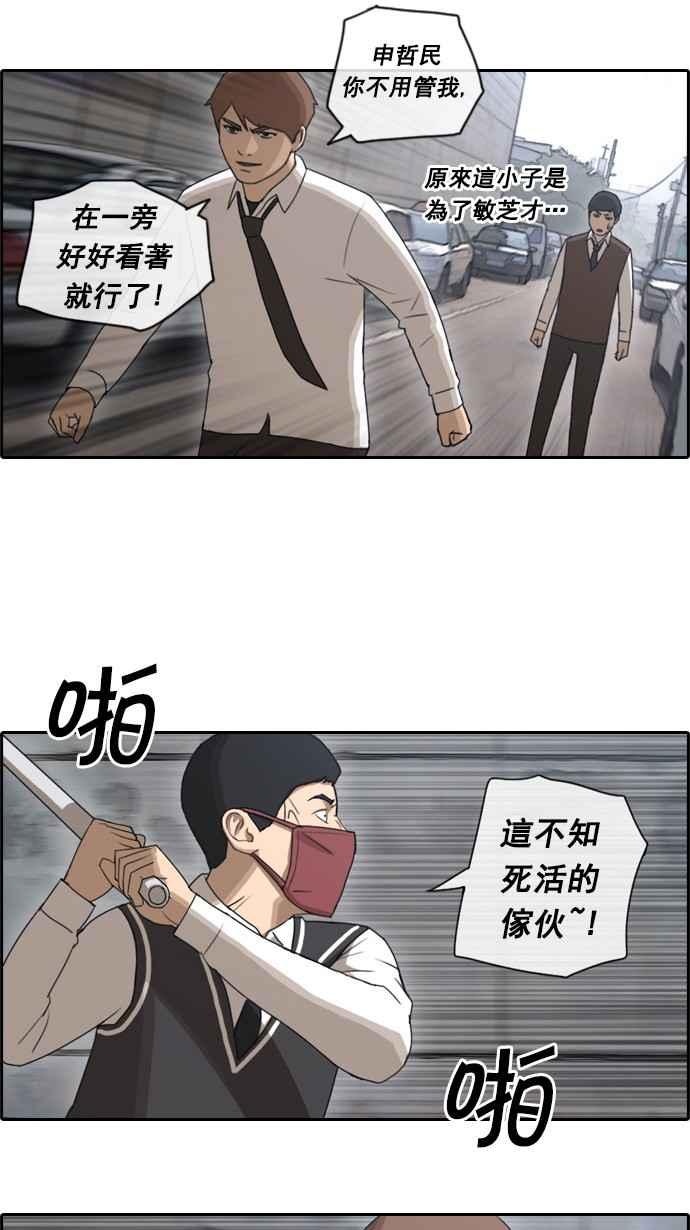 《青春白卷》漫画最新章节[第51话] 仁川远征队 (4)免费下拉式在线观看章节第【59】张图片