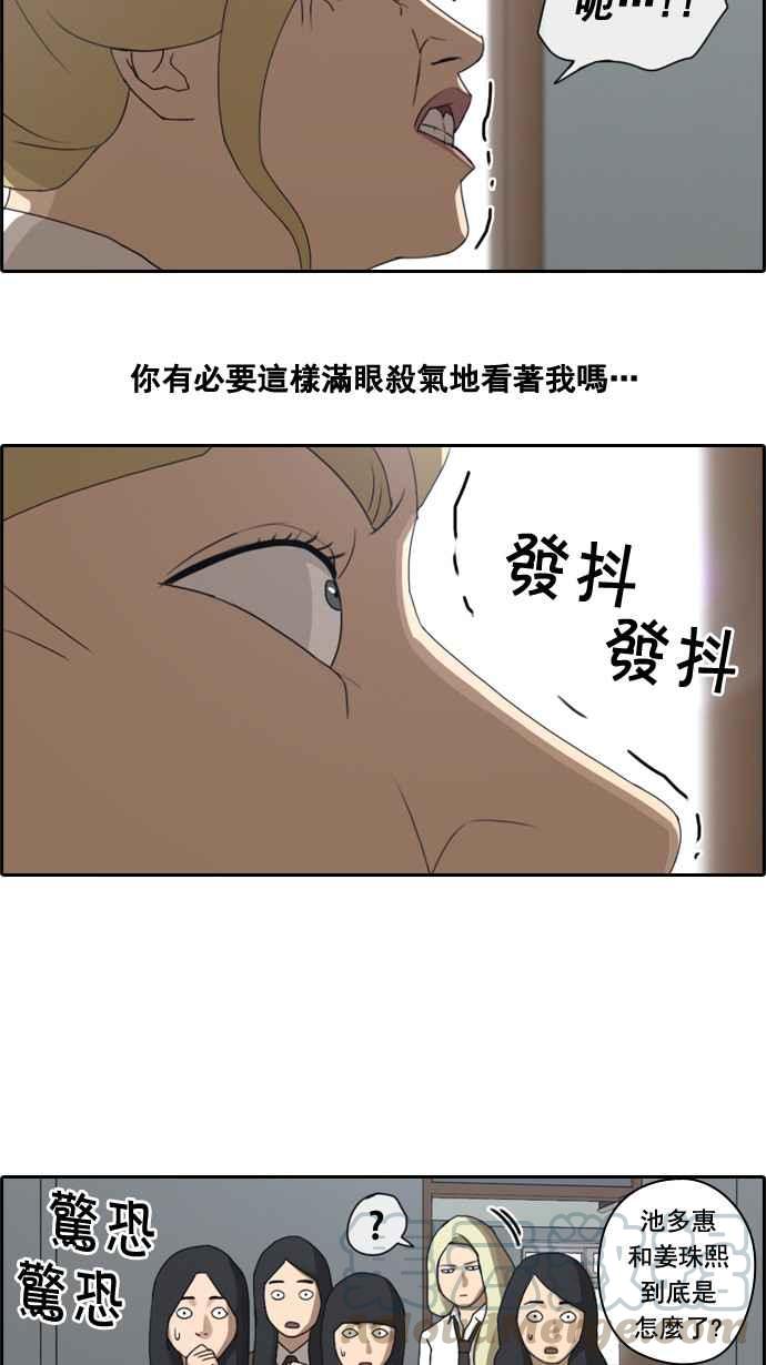 《青春白卷》漫画最新章节[第51话] 仁川远征队 (4)免费下拉式在线观看章节第【7】张图片