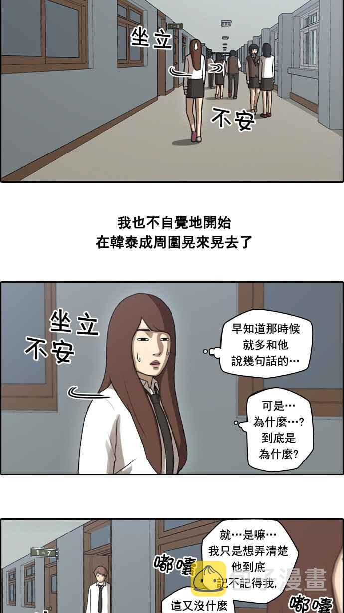 《青春白卷》漫画最新章节[第52话] 仁川远征队 (5)免费下拉式在线观看章节第【17】张图片