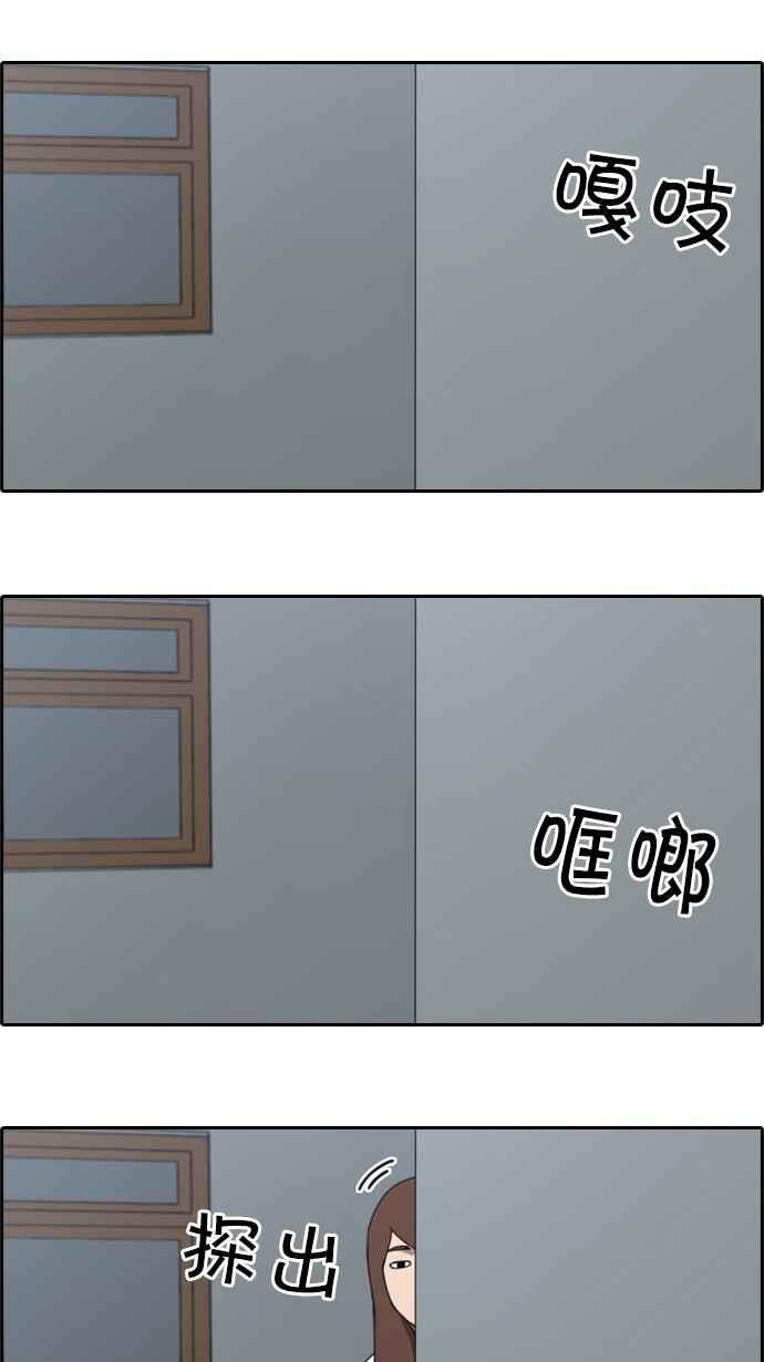 《青春白卷》漫画最新章节[第52话] 仁川远征队 (5)免费下拉式在线观看章节第【24】张图片