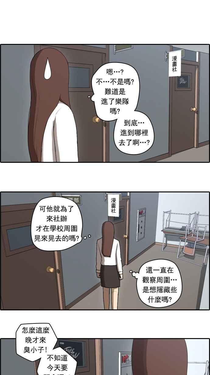 《青春白卷》漫画最新章节[第52话] 仁川远征队 (5)免费下拉式在线观看章节第【26】张图片