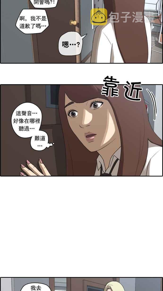 《青春白卷》漫画最新章节[第52话] 仁川远征队 (5)免费下拉式在线观看章节第【27】张图片